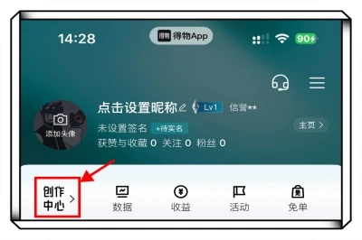 得物官方引力平台
