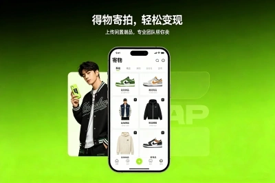 得物寄拍是真的吗?用这3个免费接单渠道,单日佣金轻松破200元