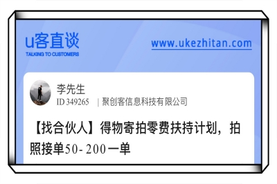 得物寄拍零费扶持计划，拍照接单50-200一单