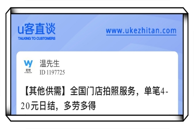 全国门店拍照服务，单笔4-20元日结，多劳多得