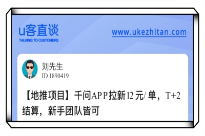 千问APP拉新12元/单，T+2结算，新手团队皆可