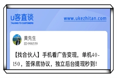 手机看广告变现，单机40-150，签保底协议，独立后台提现秒到！