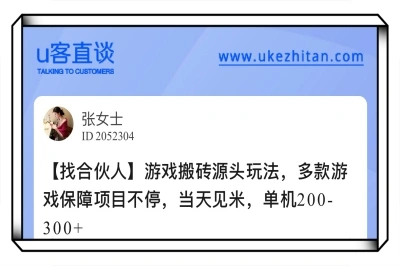 游戏搬砖源头玩法，多款游戏保障项目不停，当天见米，单机200-300+