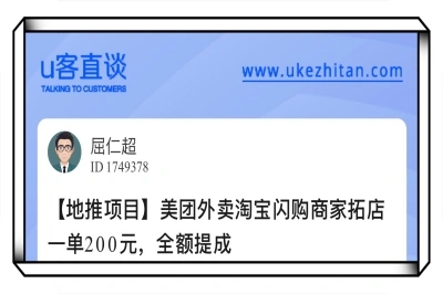 美团外卖淘宝闪购商家拓店一单200元，全额提成