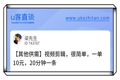 U客直谈视频剪辑项目