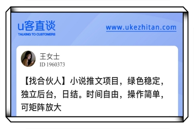 小说推文项目，绿色稳定，独立后台，日结。时间自由，操作简单，可矩阵放大