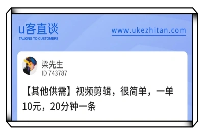 U客直谈视频剪辑项目