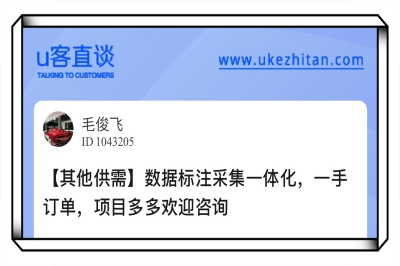 数据标注采集一体化，一手订单，项目多多欢迎咨询