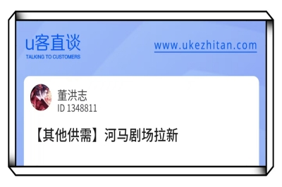 U客直谈河马剧场拉新项目