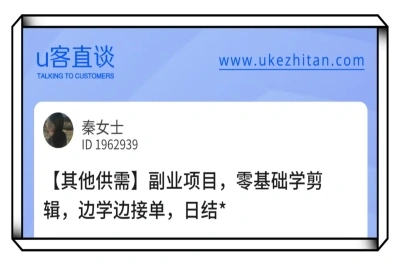 U客直谈视频剪辑项目