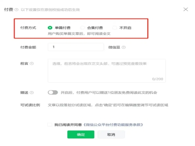 知识付费