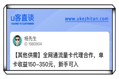 全网通流量卡代理合作，单卡收益150-350元，新手可入