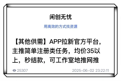 闲创无忧