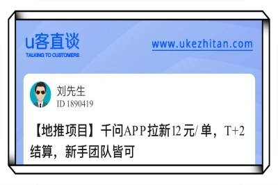 千问APP拉新12元/单，T+2结算，新手团队皆可