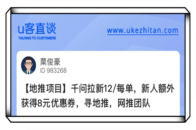 千问拉新12/每单，新人额外获得8元优惠券，寻地推，网推团队