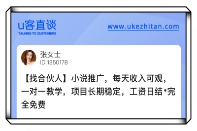 小说推广，每天收入可观，一对一教学，项目长期稳定，工资日结*完全免费
