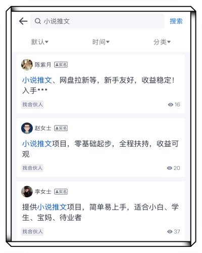 小说推文