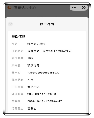 番茄达人中心