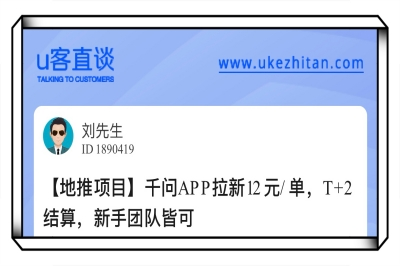 千问app拉新