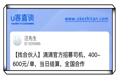 滴滴官方招募司机