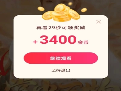 刷视频赚金币型