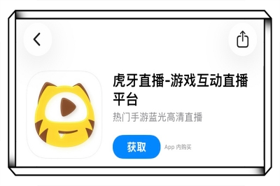 虎牙直播