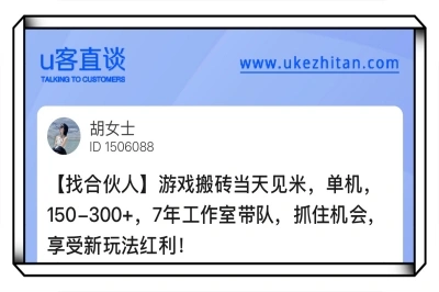 游戏搬砖当天见米，单机，150-300+，7年工作室带队，抓住机会，享受新玩法红利！