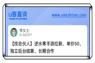 逆水寒手游拉新