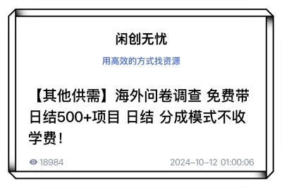 闲创无忧