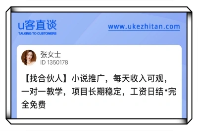 小说推广，每天收入可观，一对一教学，项目长期稳定，工资日结*完全免费