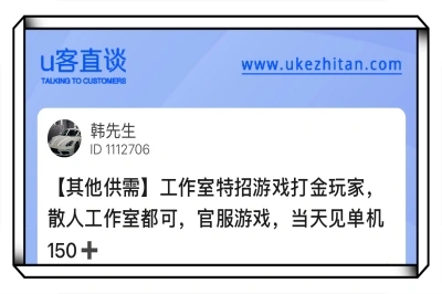 工作室特招游戏打金玩家，散人工作室都可，官服游戏，当天见单机150➕
