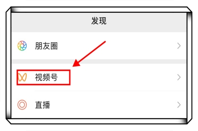 视频号