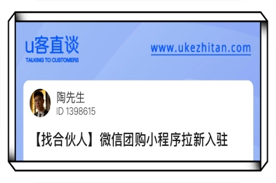 微信团购小程序拉新入驻