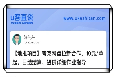 夸克网盘拉新合作，10元/单起，日结结算，提供详细作业指导