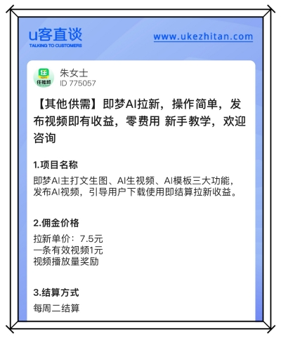 即梦ai拉新