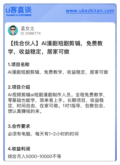 AI漫剧短剧剪辑