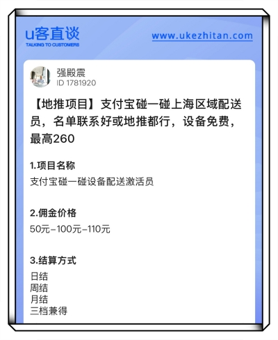 支付宝碰一碰