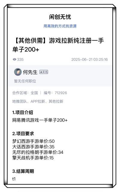 闲创无忧