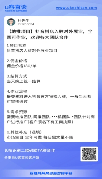 U客直谈