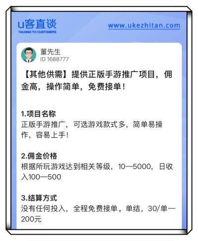 U客直谈