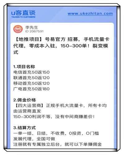 号易官方招募