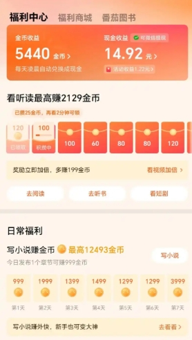 番茄小说