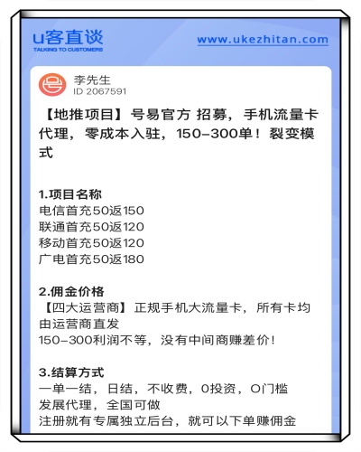 号易官方招募