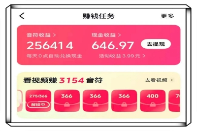 抖音极速版