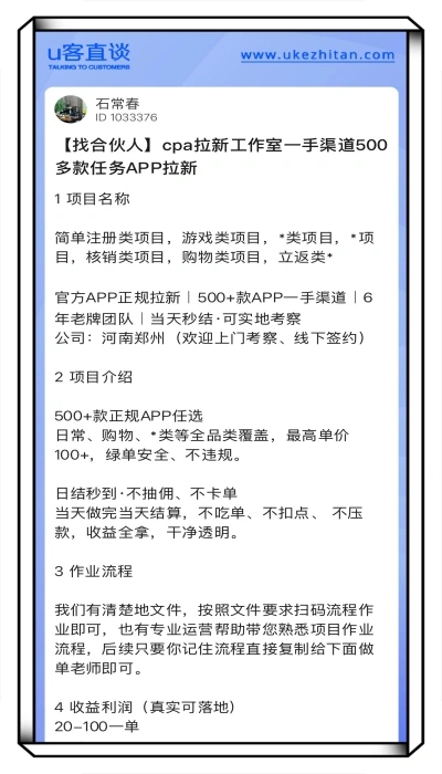 拉新工作室