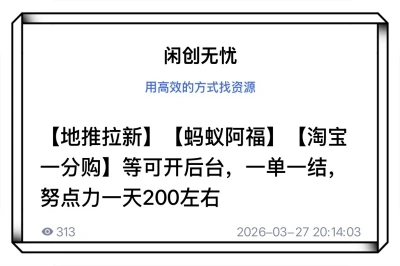 闲创无忧