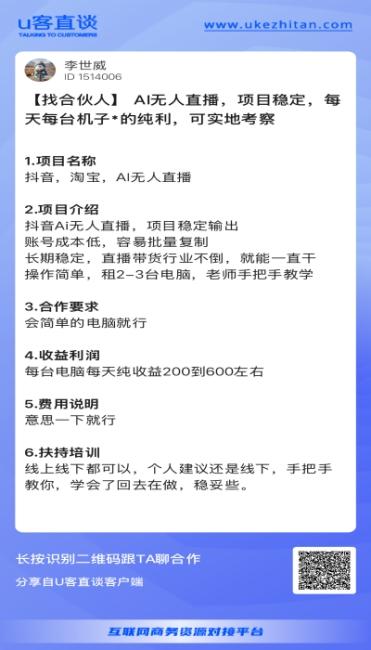 AI无人直播