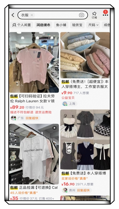 闲鱼