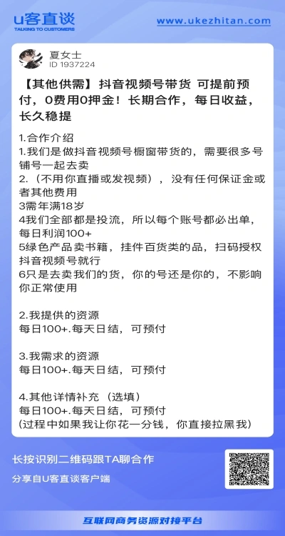 抖音视频号带货