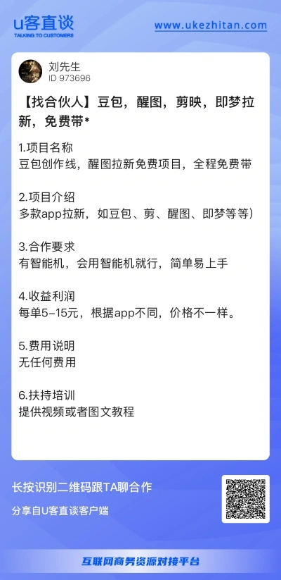 AI软件拉新